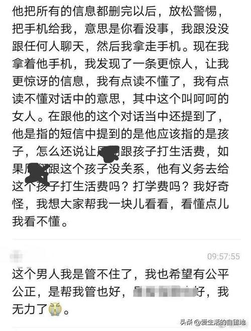 河南出轨爆料新闻最新消息,惊人细节曝光，夫妻关系陷入危机