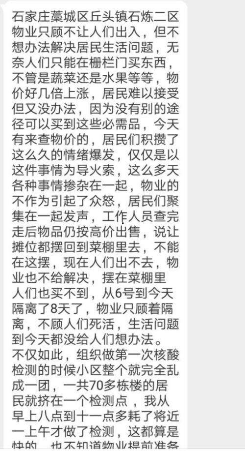 藁城网友爆料最新,揭秘当地最新热点事件